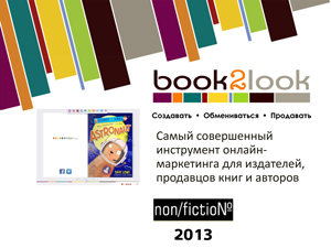 book2look-short-11-2013-English-Moskau_ru-new-1 book2look-short-11-2013-English-Moskau_ru-new-1